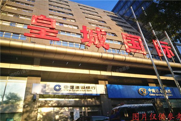 ※东城区安定门外大街138号6层A座601（皇城国际）