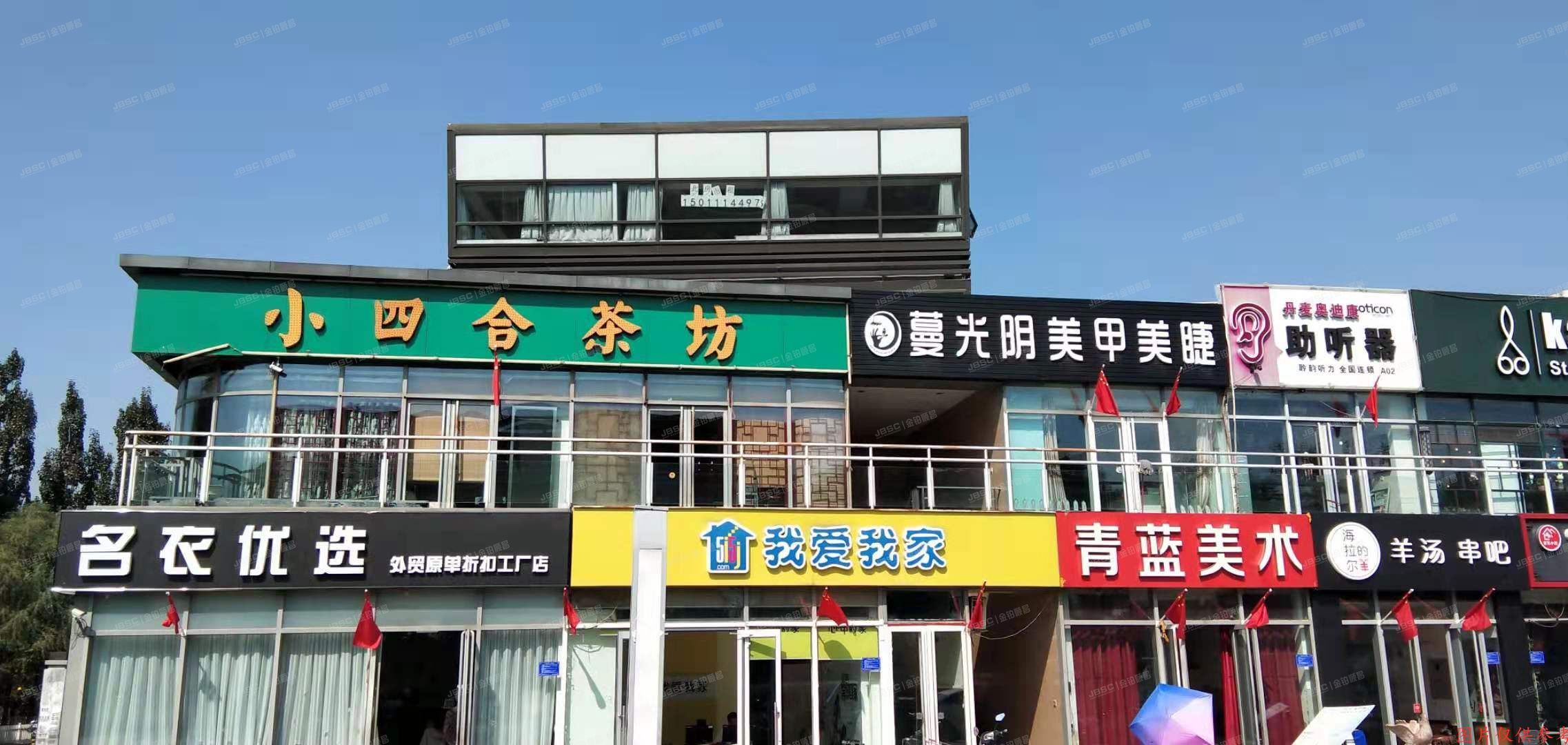 昌平区 回龙观西大街35号院3号楼4层533号（上北鑫座）