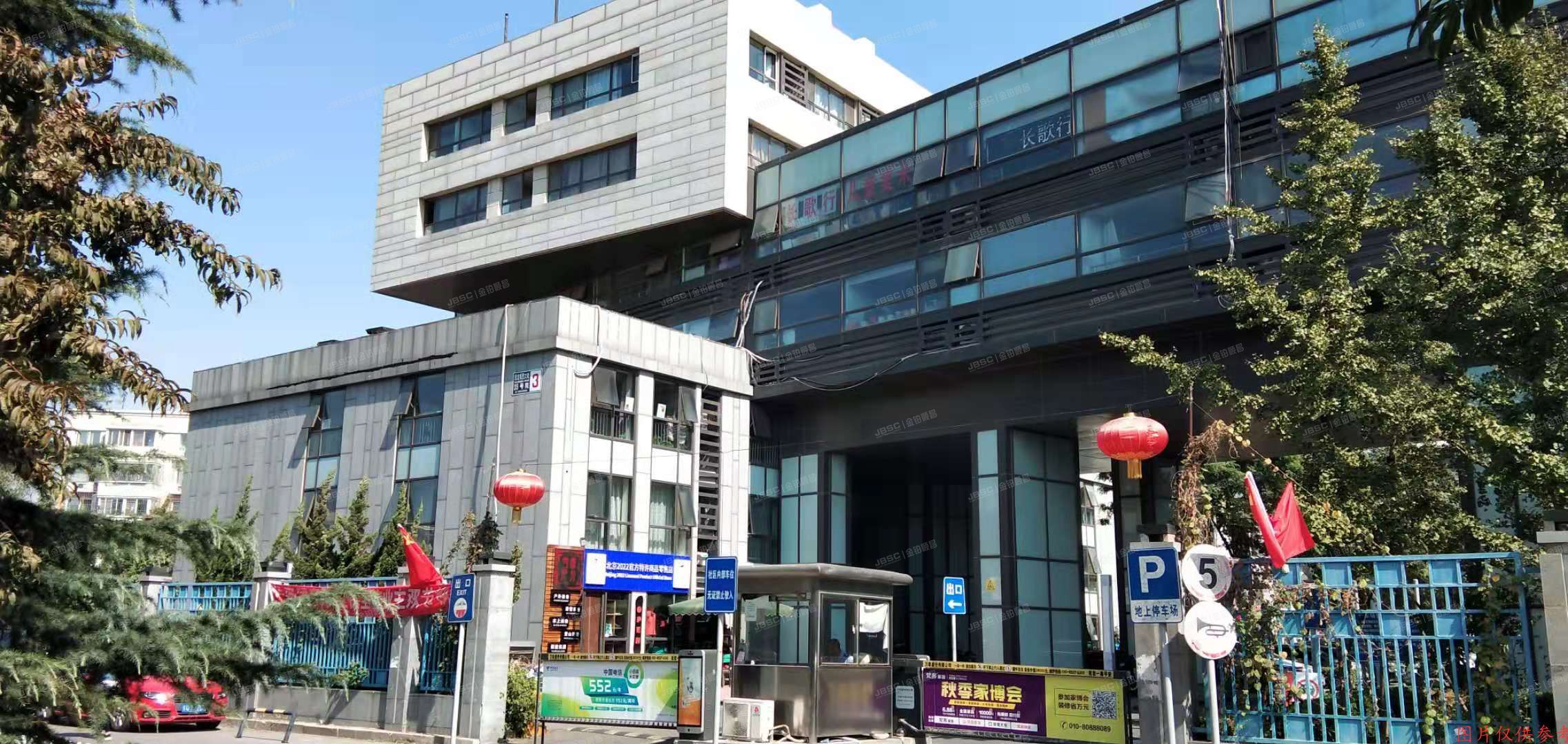 昌平区 回龙观西大街35号院3号楼4层533号（上北鑫座）