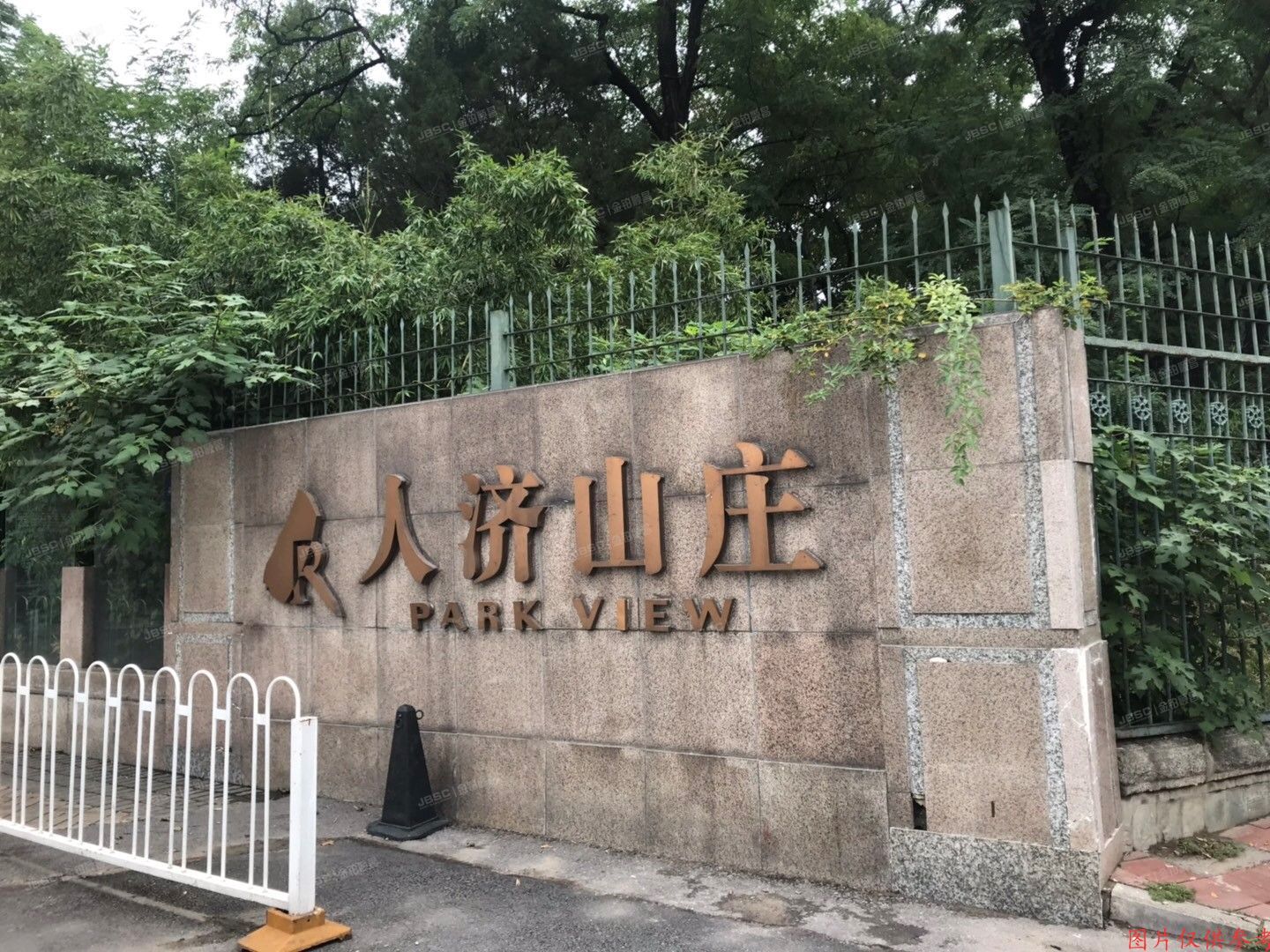 海淀区 紫竹院路1号院2号楼26层2612（人济山庄）