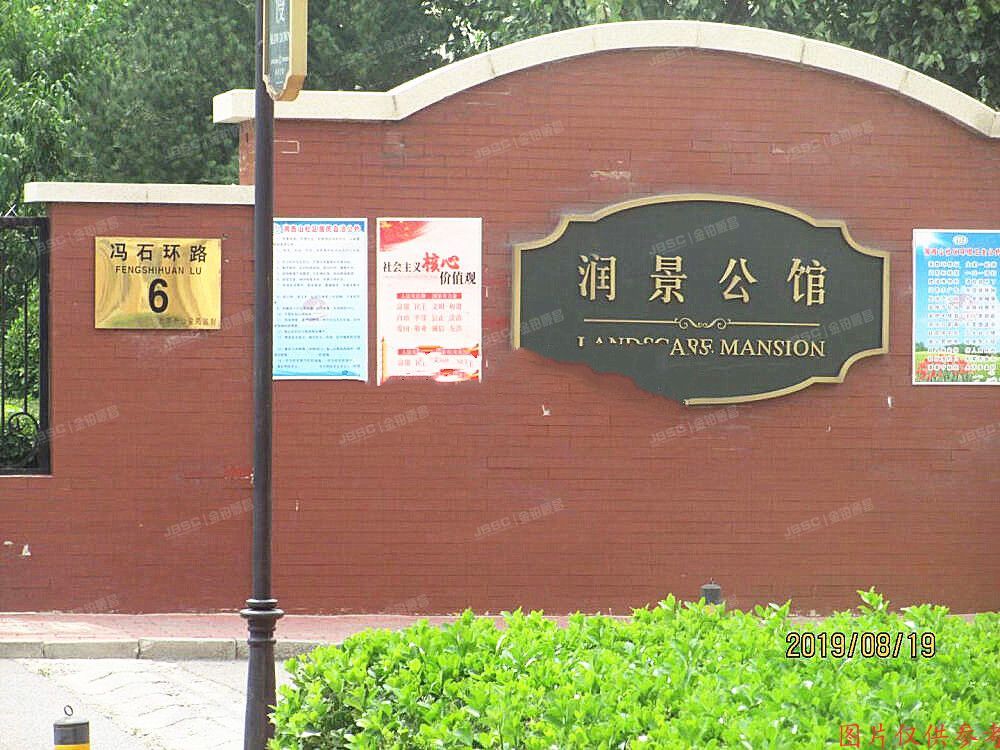 门头沟区冯石环路6号院2号楼5层4单元501（润景公馆）