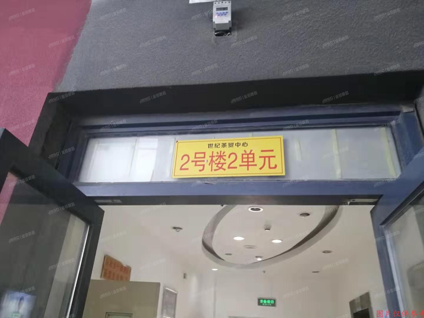 西城区 茶马北街1号院2号楼4层2单元0569号（世纪茶贸中心）