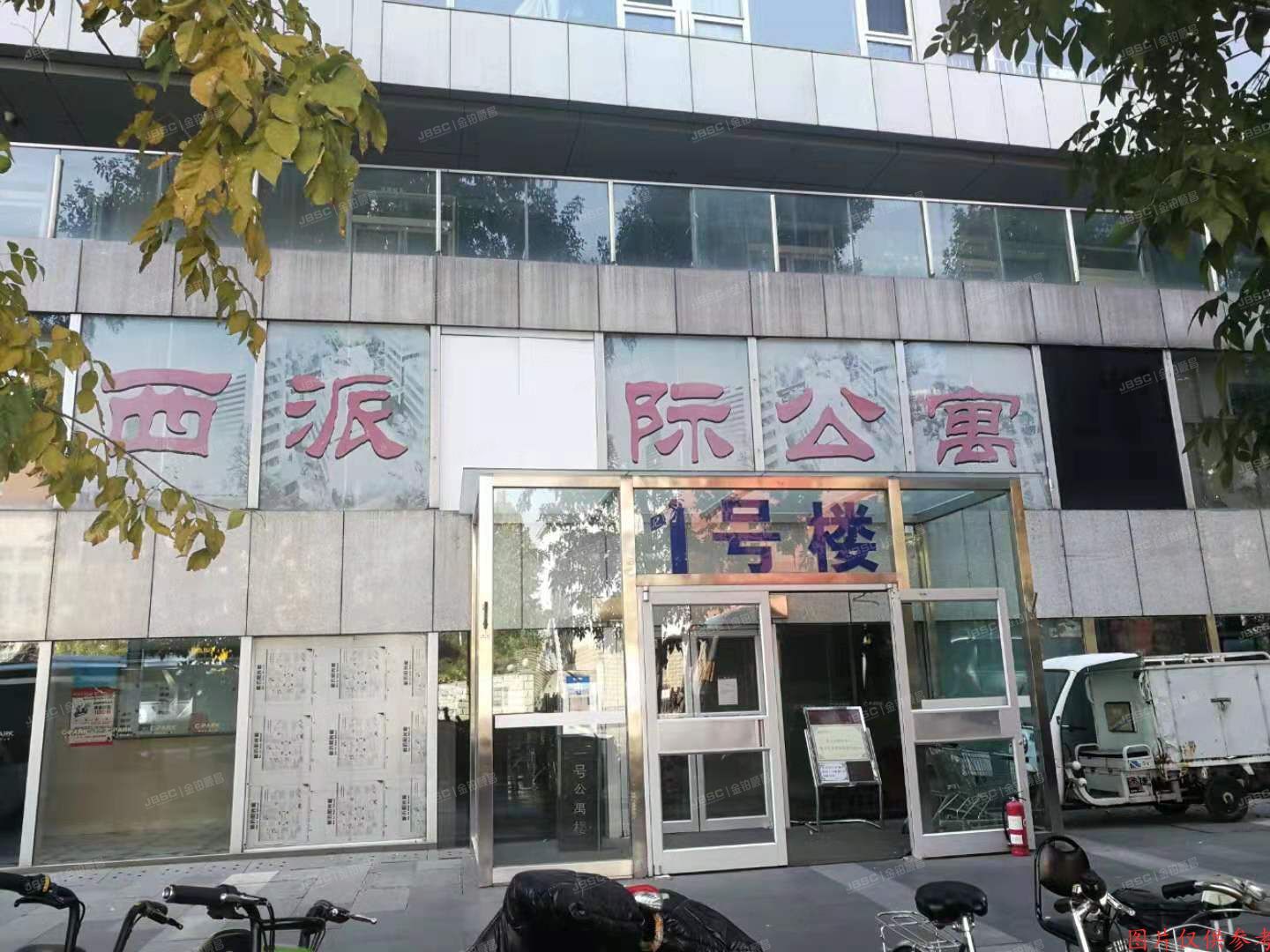 ※西城区 西派国际公寓133号楼5层510室