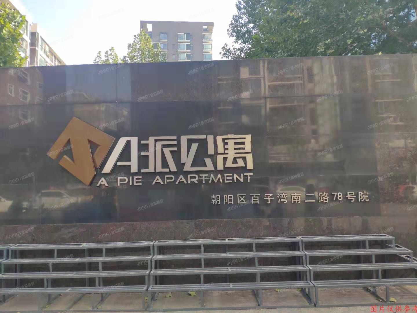 朝阳区 A派公寓6号楼4层2单元505