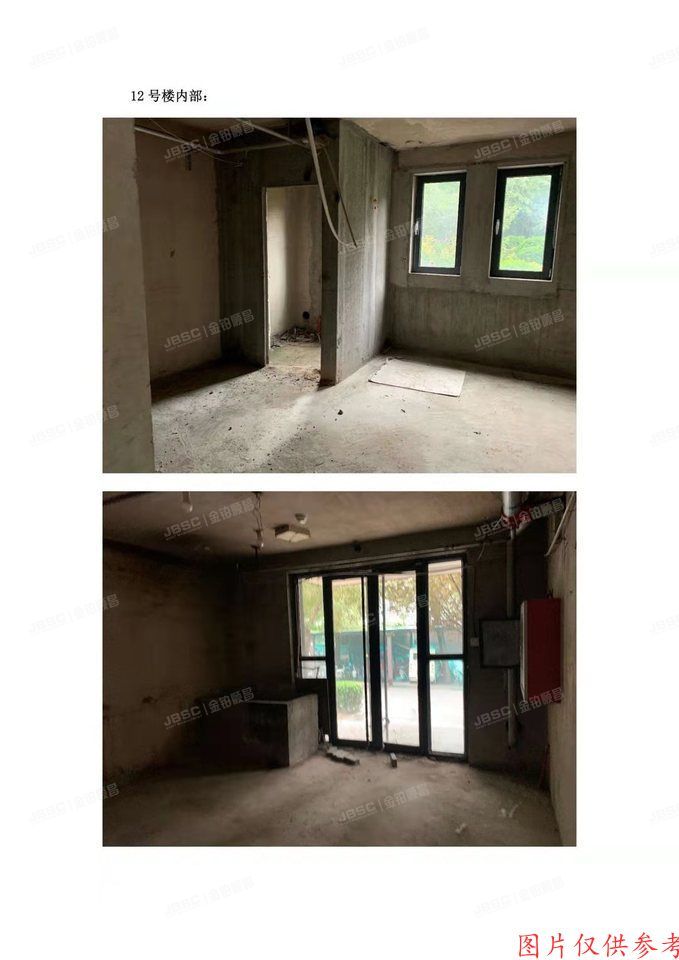 丰台区 晶城秀府11号、12号楼共13套商业房产及其地下车位230个