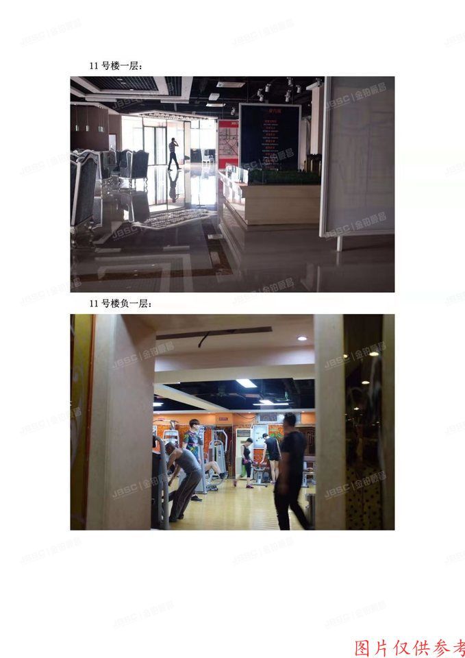 丰台区 晶城秀府11号、12号楼共13套商业房产及其地下车位230个