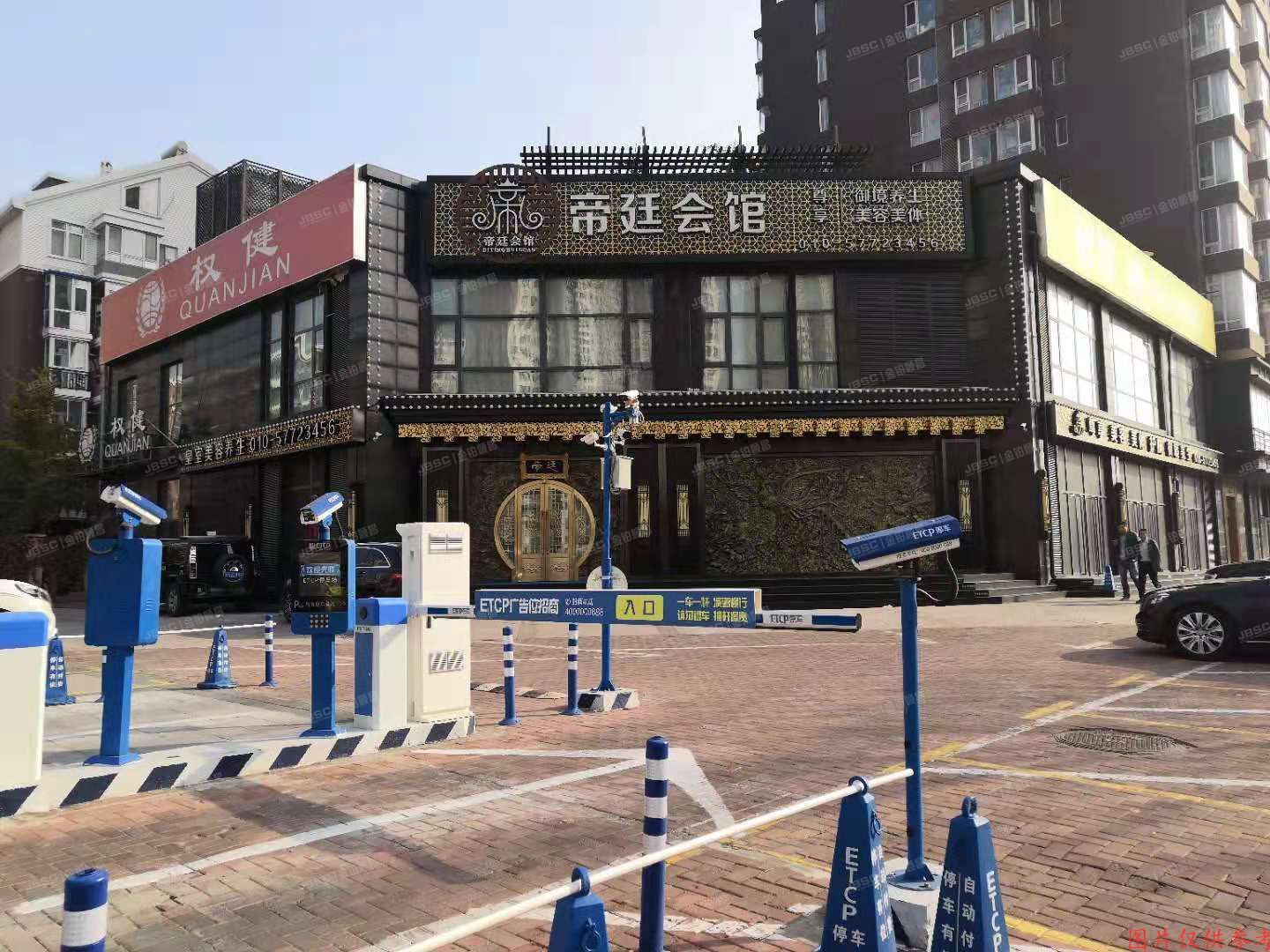 丰台区 晶城秀府11号、12号楼共13套商业房产及其地下车位230个