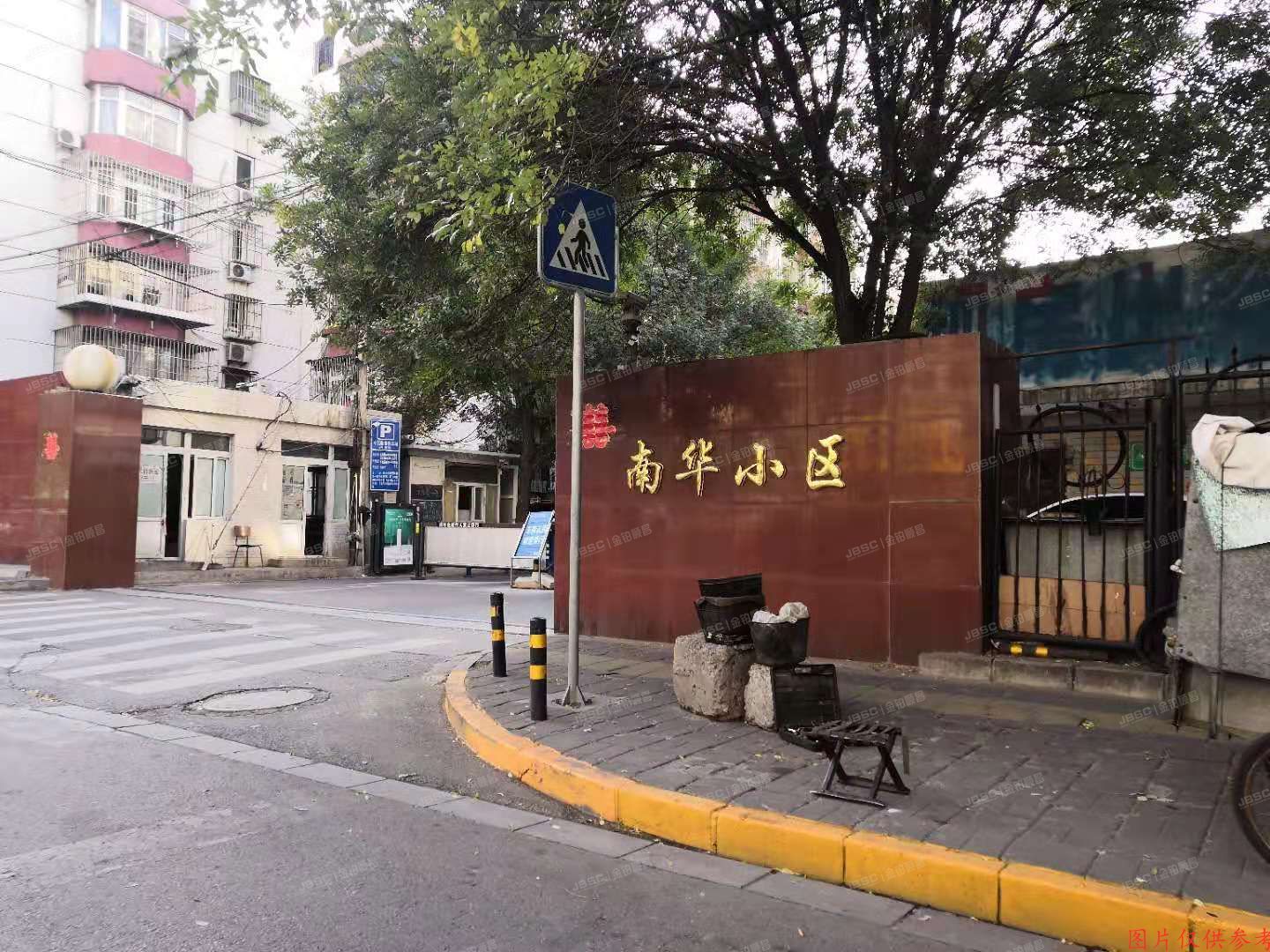 丰台区 角门14号院1号楼1单元202室（南华小区）