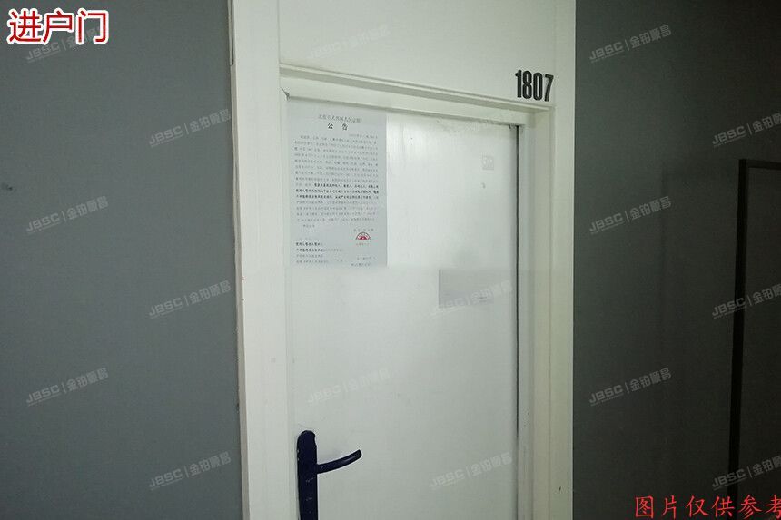 大兴区 西红门镇宏业路9号院2号楼18层1807（嘉悦广场）