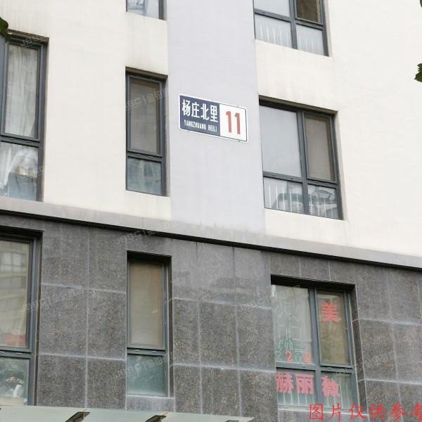 通州区 杨庄北里11号楼2单元1202号（天时名苑）