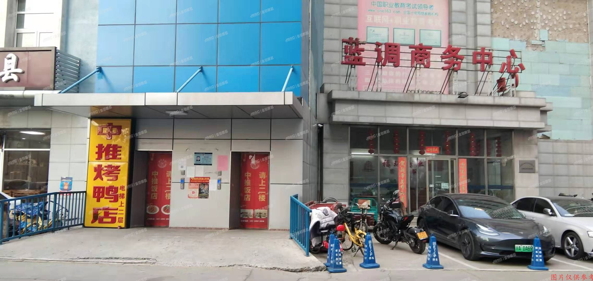 昌平区 建材城西路87号3号楼2层211号（蓝调商务中心）会所