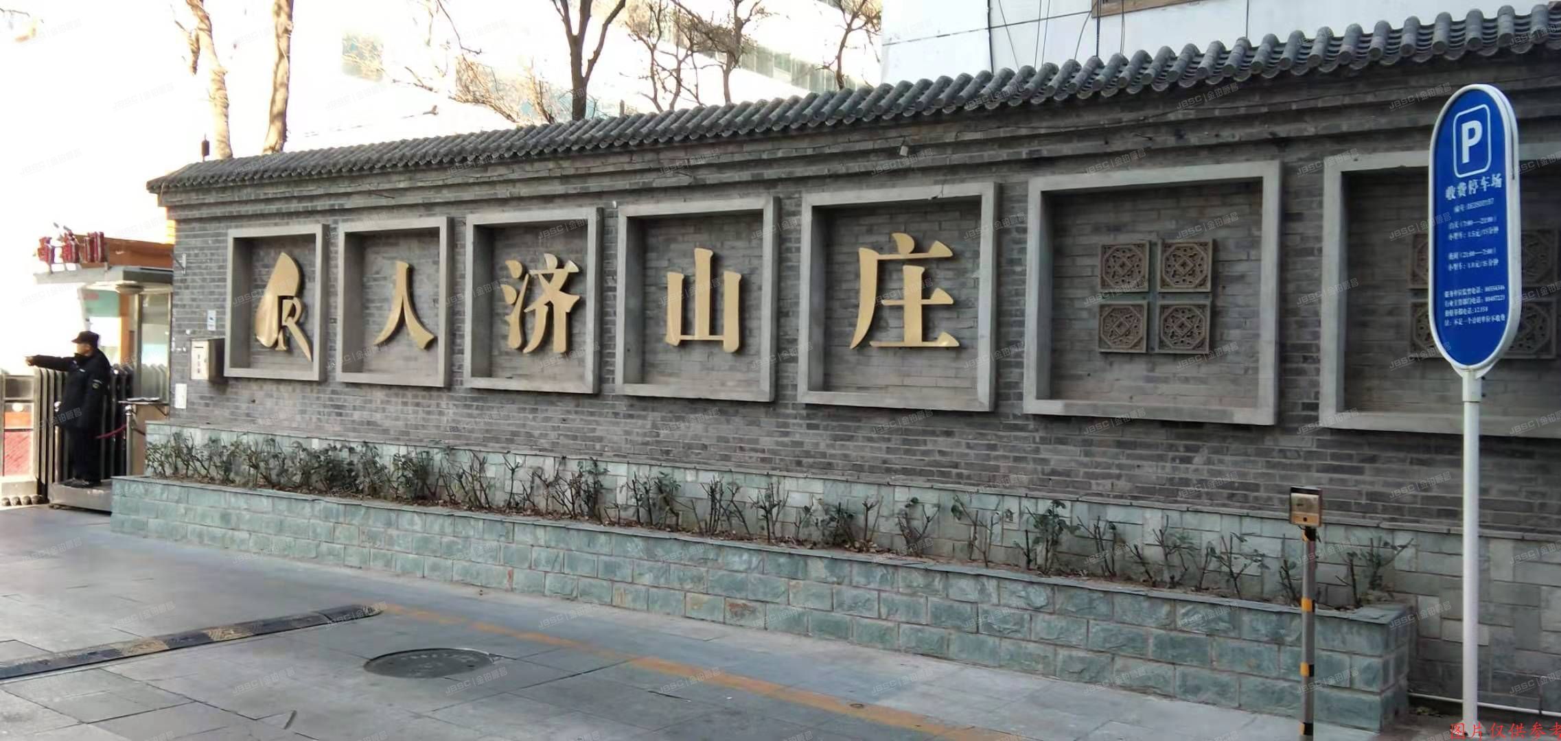 ※海淀区紫竹院路1号5号楼24层2404（人济山庄）