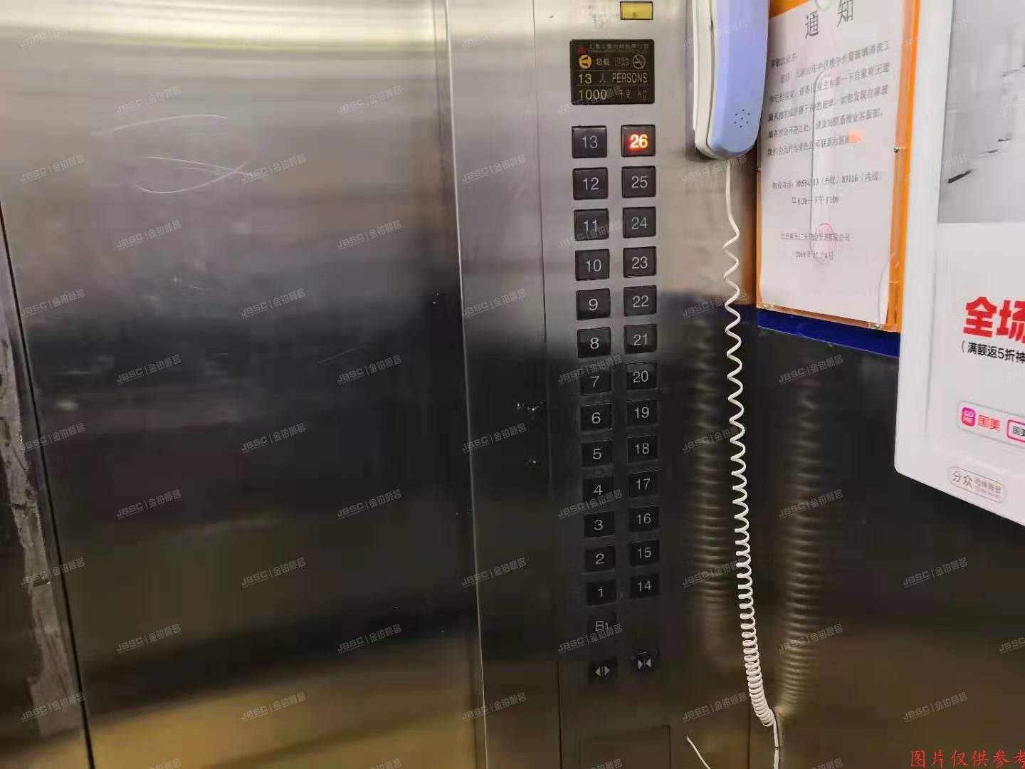 海淀区 紫竹院路1号院2号楼28层2802（人济山庄）