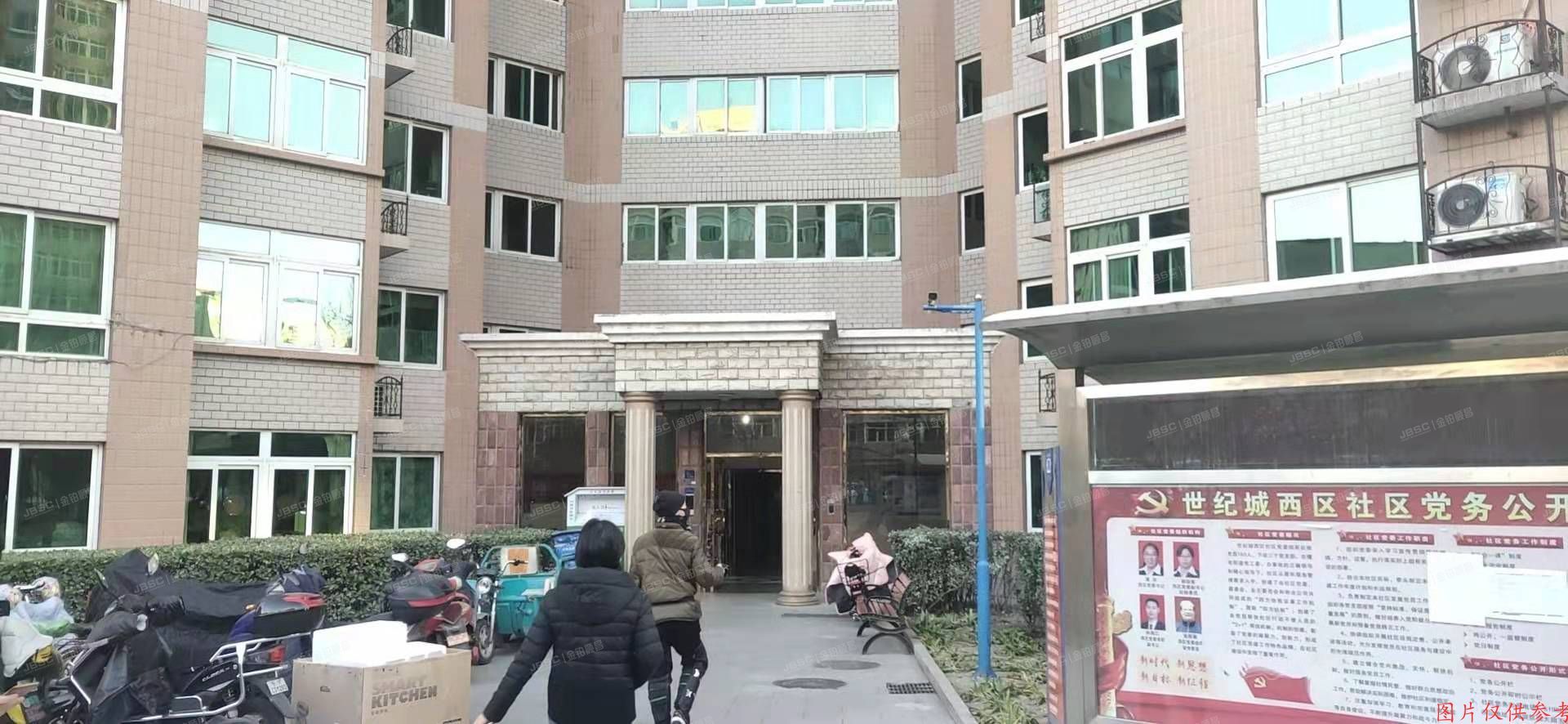 海淀区远大园五区8号楼8层9C号（世纪城）