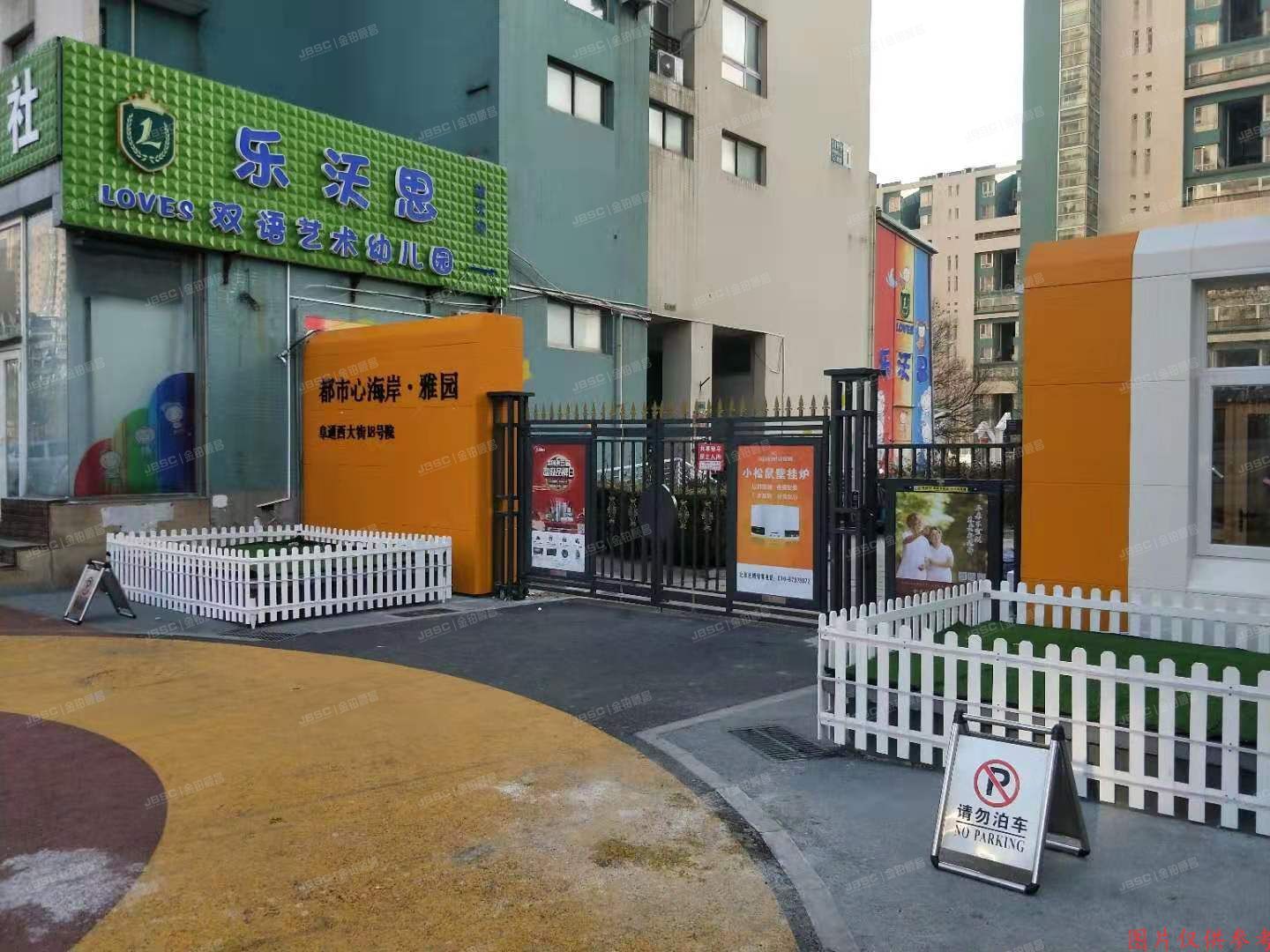 朝阳区阜通西大街18号院1号楼3层2单元506（都市心海岸）