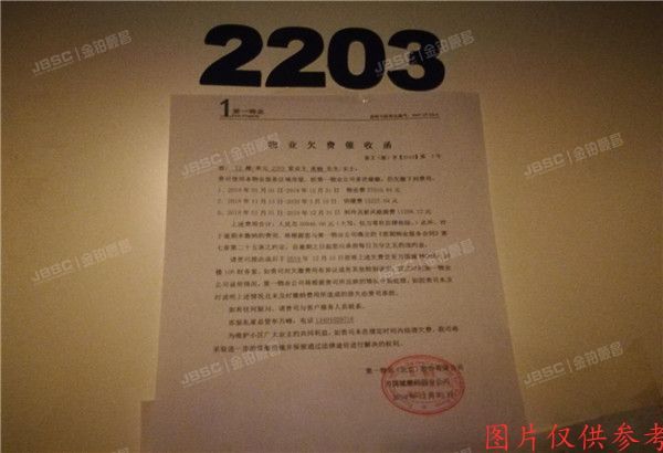 东城区香河园街1号院12号楼19层2203号（万国城MOMA）