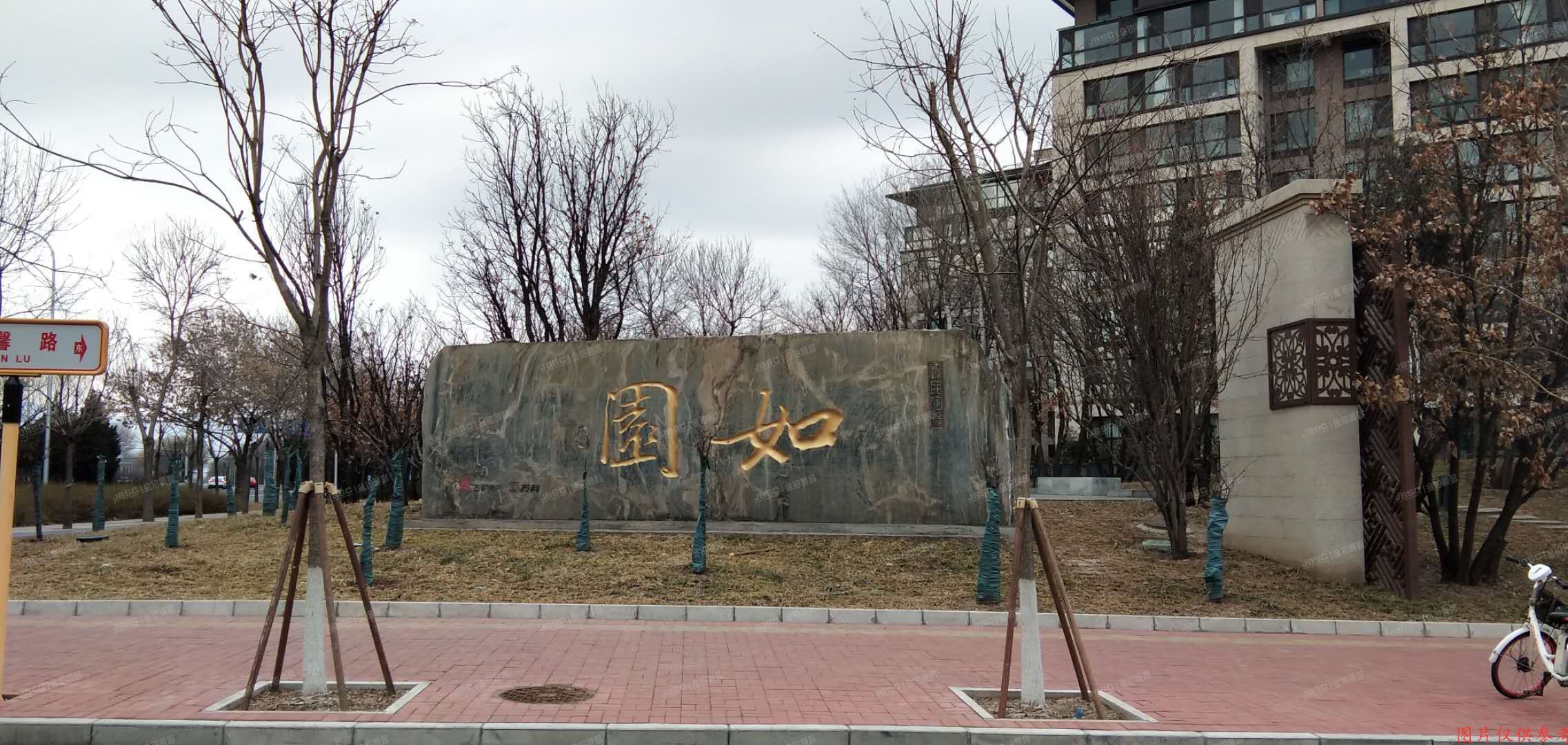 海淀区 如缘居南里3号楼8层801号（如园南区）