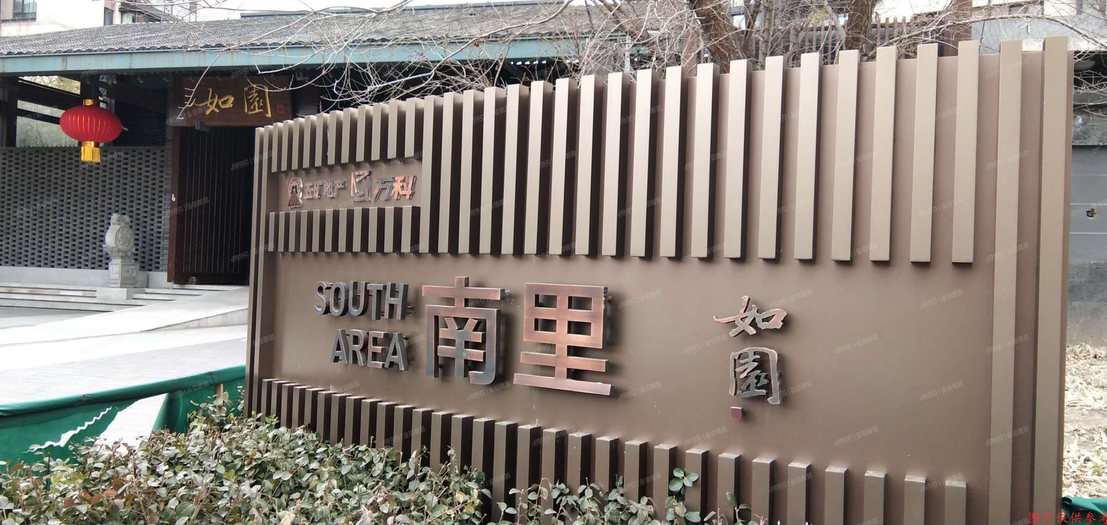 海淀区 如缘居南里3号楼8层801号（如园南区）