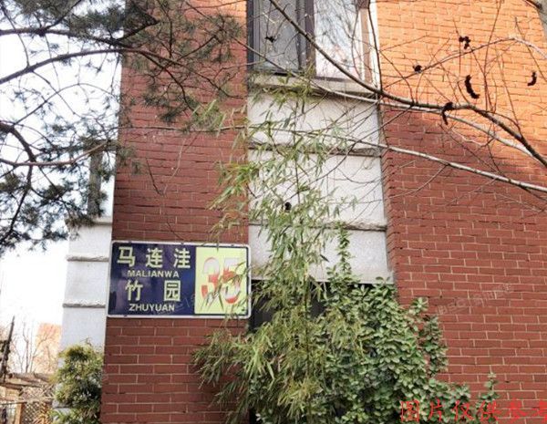 海淀区 马连洼竹园35号楼4层1单元5018（亿城西山华府禧园）