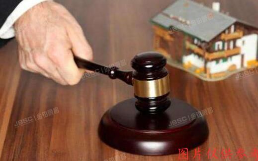 购买法拍房好不好？