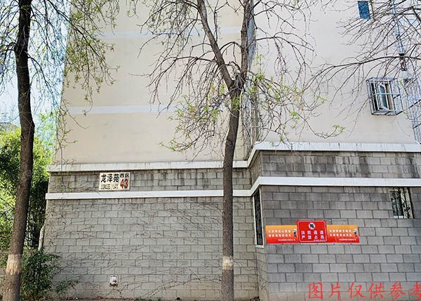 昌平区-回龙观镇 龙泽苑西区43号楼2单元502号