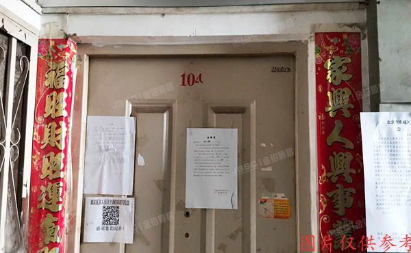 东城区 兴隆都市馨园18号楼-1层1单元104号