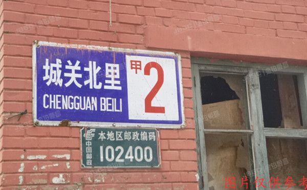 房山区 城关北里甲2号楼5层3单元502