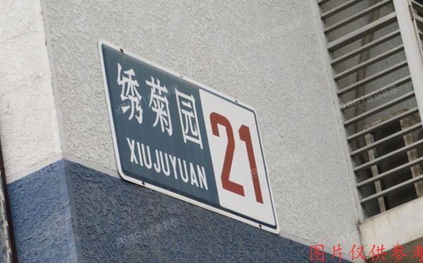 朝阳区 北苑家园绣菊园21号楼1610号