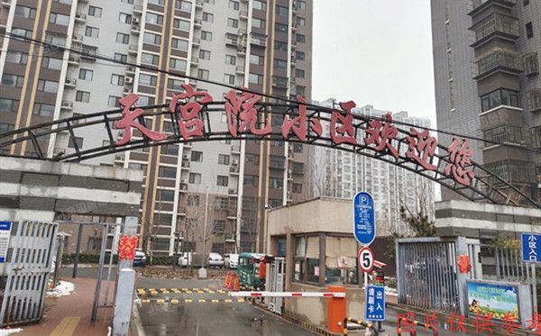 大兴区 庆丰西路1号院15号楼6层4单元601(天宫院小区)