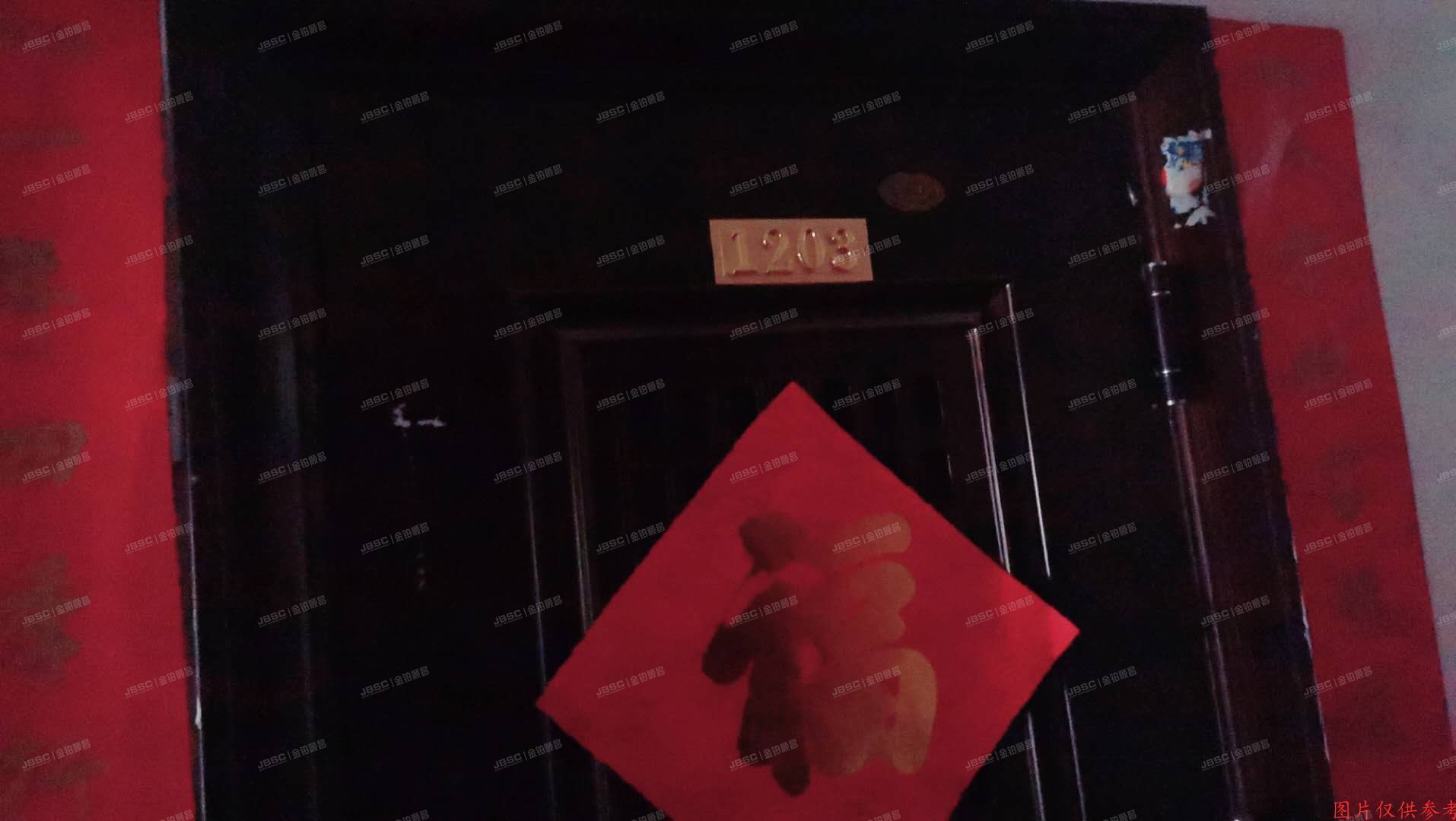 朝阳区 定福庄北街19号楼11层1203号（金福家园）