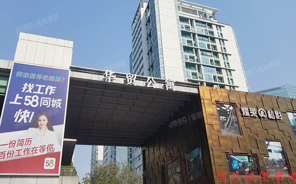 朝阳区 建国路89号10号楼12层1503室（华贸公寓）