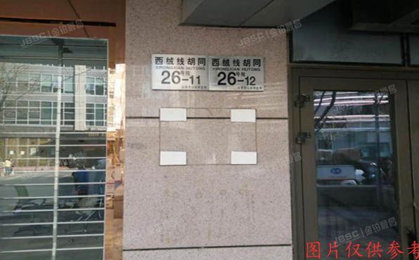 西城 西单佳慧雅园1-13号1层10-13号及复地西绒线2号楼1层101、2层210室