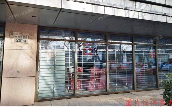 西城 西单佳慧雅园1-13号1层10-13号及复地西绒线2号楼1层101、2层210室