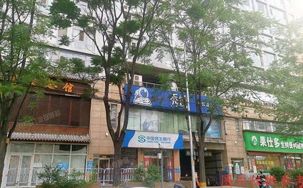 海淀区 德胜门西大街15号7号C3区（远洋风景民生银行）