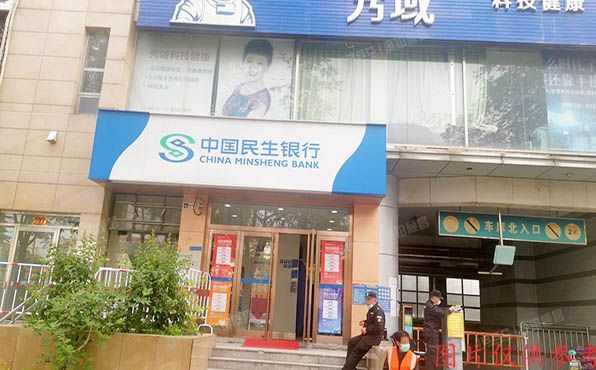 海淀区 德胜门西大街15号7号C3区（远洋风景民生银行）