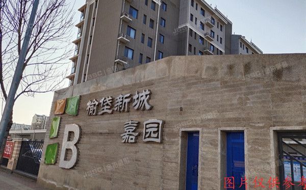 大兴区 新城嘉园小区B区16号楼3单元1001（榆垡新城嘉园）