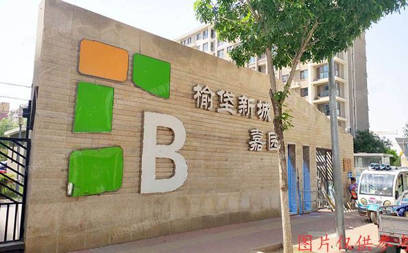 大兴区 新城嘉园小区B区16号楼3单元1001（榆垡新城嘉园）