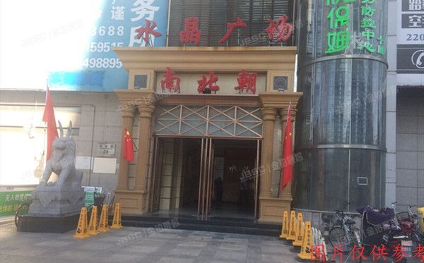 大兴区 黄村镇康庄路26号、28号（水晶广场）综合