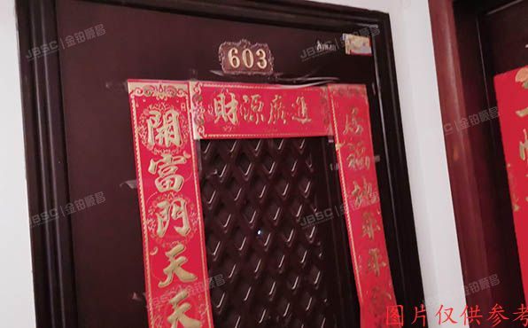 西城区 西绒线胡同20号楼6层7单元603号（和平门小区）