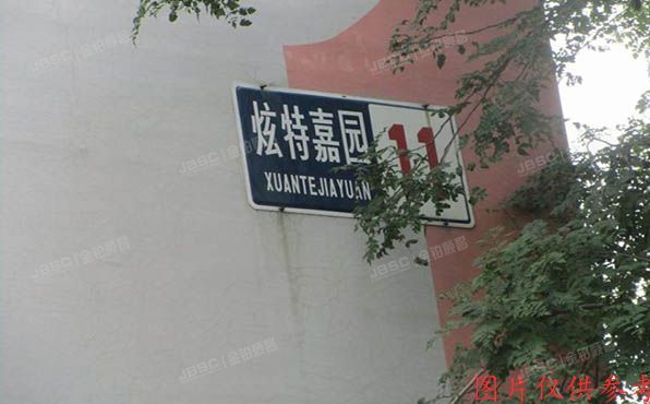 朝阳区 十里堡北区炫特嘉园11号楼A座506号