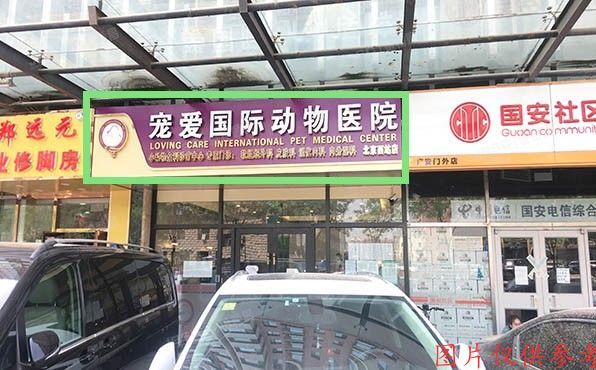 西城区  莲花河胡同1号院1号楼1层8（丽水莲花）商业