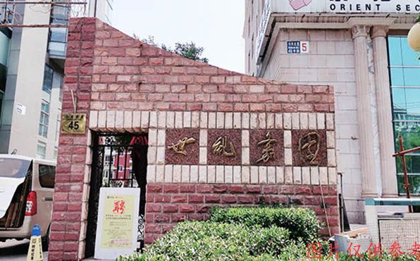 朝阳区 小关北里45号3号楼25层29C（世纪嘉园）