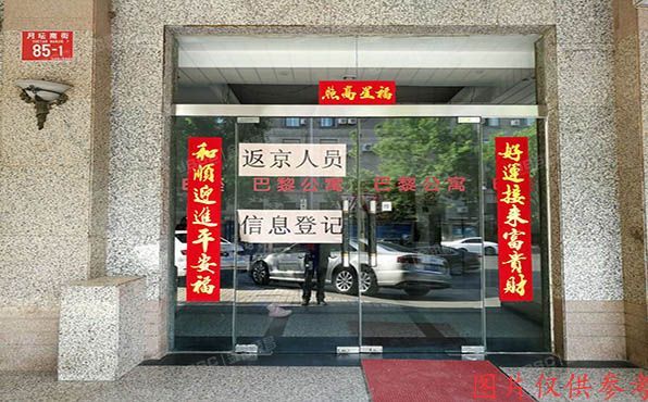 西城区 月坛南街85号2单元403室（巴黎公寓）