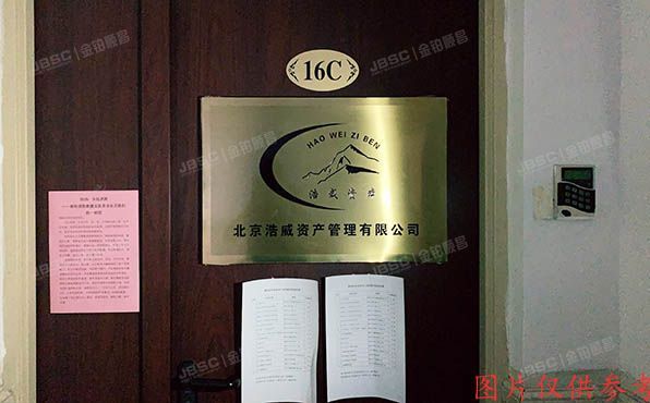 朝阳区 西坝河西里28号1号楼13层B1603号（英特公寓）