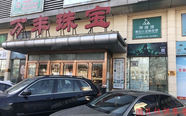 西城区 新街口北大街59号3层3039（万丰珠宝）
