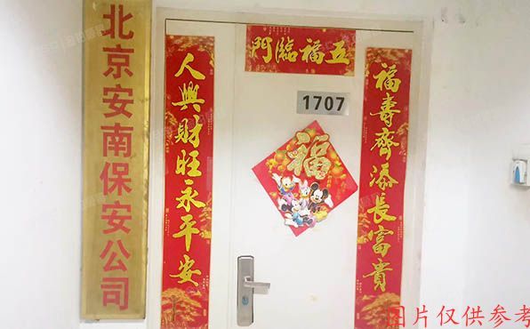 西城区 莲花池东路106号14层2单元1707（汇融大厦）