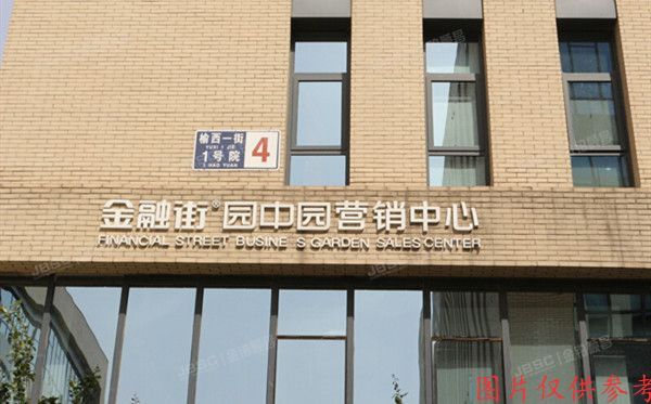 通州区 榆西一街1号院4号楼5层501、502号（金融街园中园）