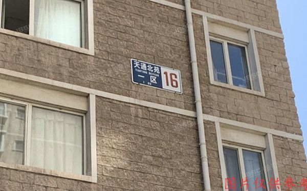 昌平区 天通北苑一区16号楼5层7单元505