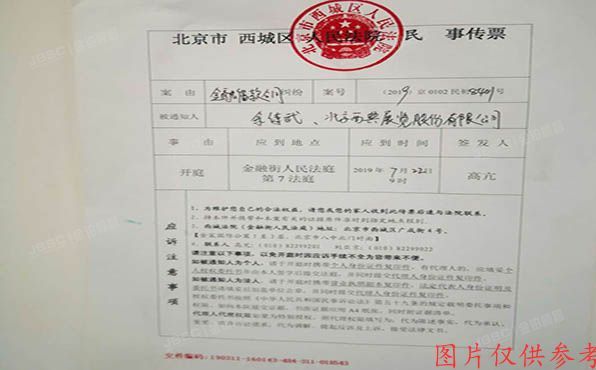 通州区 榆西一街1号院4号楼5层501、502号（金融街园中园）