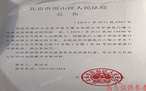 房山区 月华南大街19号院1号楼1层06（海悦城）商业